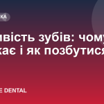 Чутливість зубів: чому виникає і як позбутися — Granate Dental